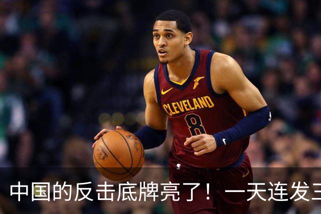 中国的反击底牌亮了!一天连发三道金牌,无人机、盾构机被管制