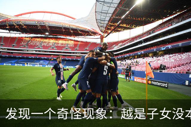 发现一个奇怪现象：越是子女没本事的家庭，父母晚年反而越热闹？