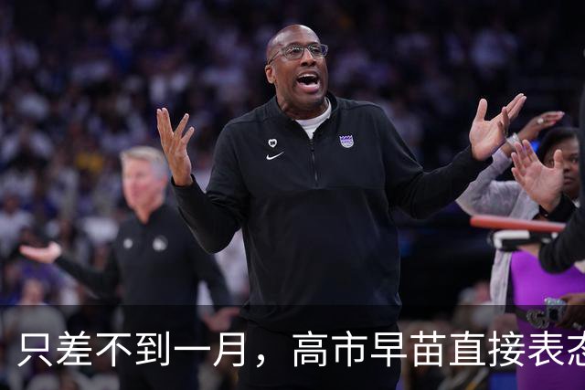 只差不到一月，高市早苗直接表态：如果国会允许她将参加 APEC峰会