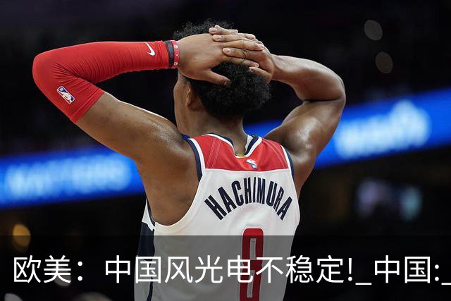 欧美:中国风光电不稳定! 中国: 我把电封印在地下一千米, 夏存冬取