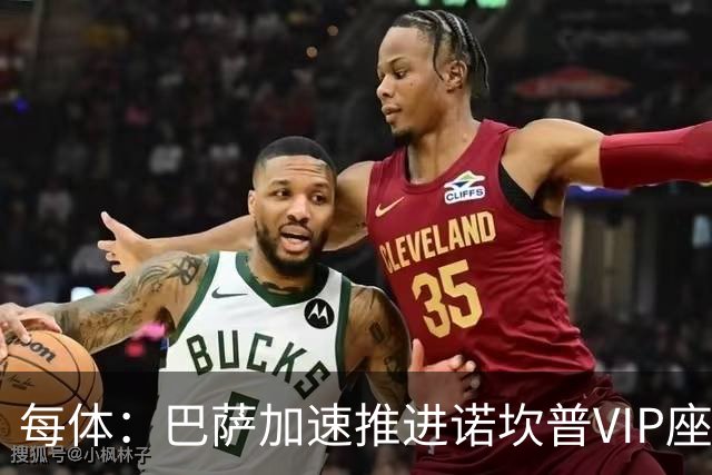 每体：巴萨加速推进诺坎普VIP座席商业化，或获8000万欧首付