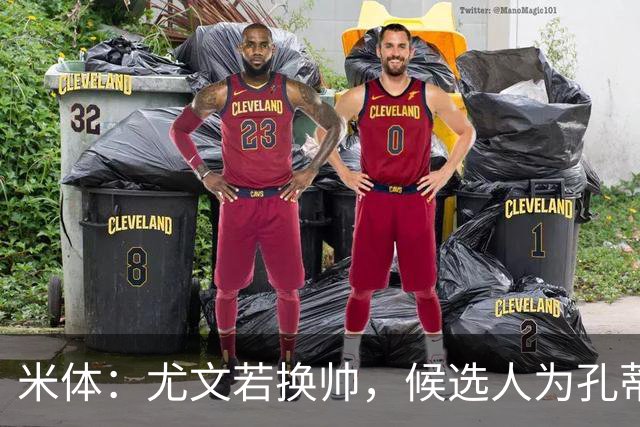 米体：尤文若换帅，候选人为孔蒂、小因扎吉，皮奥利是救火选择