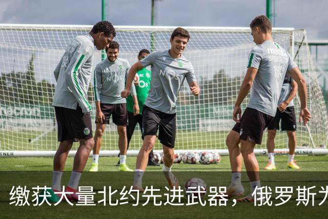 缴获大量北约先进武器,俄罗斯为何不仿制?原因令普京感到汗颜