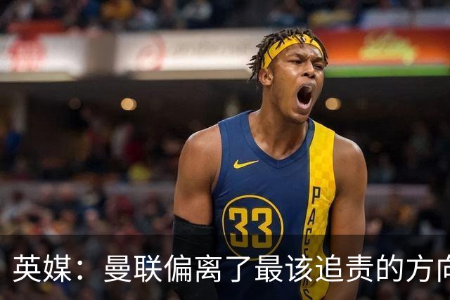 英媒:曼联偏离了最该追责的方向,总监威尔科克斯难辞其咎