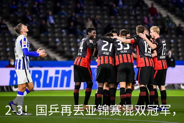 2-3！国乒再丢亚锦赛混双冠军，两次领先遭遇逆转，陈熠又输张本美和