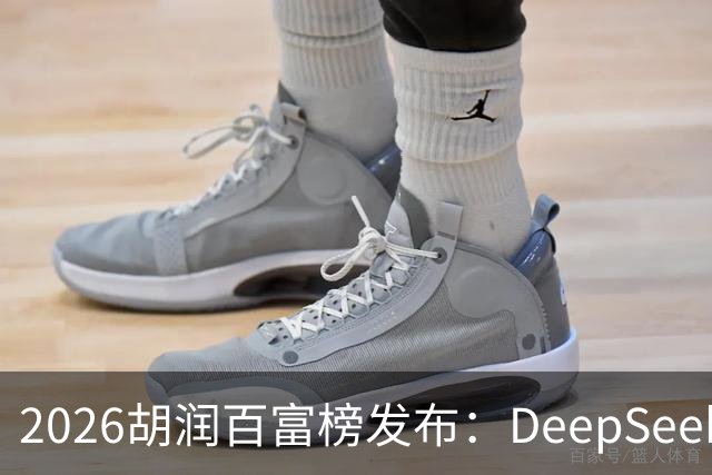 2026胡润百富榜发布：DeepSeek梁文锋、宇树科技王兴兴上榜；半导体、AI算力赛道企业家财富增长突出